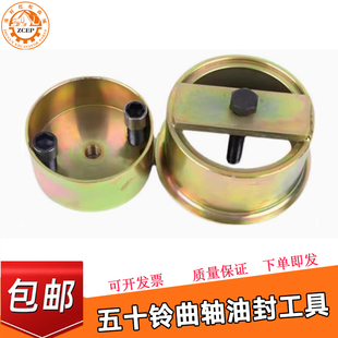 挖掘机五十铃曲轴前后油封拆安装专用工具4HK1 6BG1 4BG1 6HK1