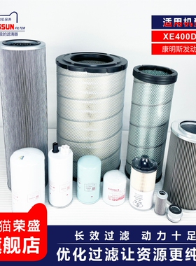 滤清器适配徐工挖机XE400DK康明斯发动机柴滤液压回油吸油先导滤