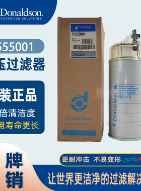 适用现代HL35小松TD20G推土机神钢SK220LC挖机P555001燃油过滤器