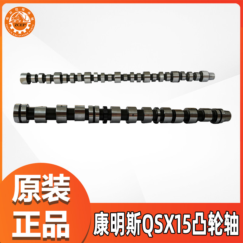 授权正品HB品牌适用于康明斯QSX15机型凸轮轴 矿车 旋挖转机等