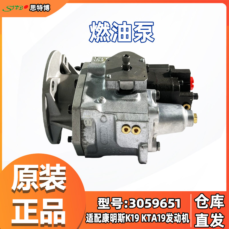 适用于康明斯K19 KTA19发动机燃油泵全新原厂件仓库直发包邮