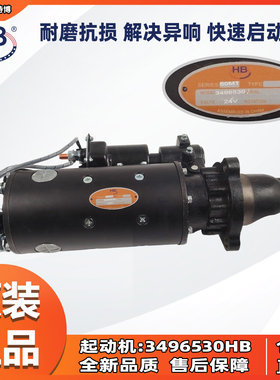 适用于卡特CAT349挖掘机起动马达3496530HB起动机 全新正品