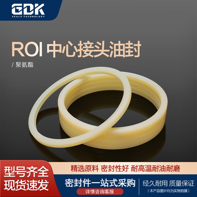 ROI油封液压密封聚氨酯垫环垫圈