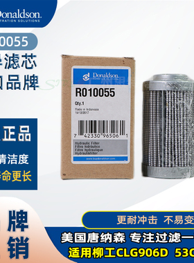 美国进口唐纳森Donaldson全新先导滤芯R010055对应柳工号53C0250