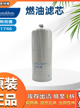 发动机ISB4.5/ISB6.7金龙6800客车燃油滤芯唐纳森P551746