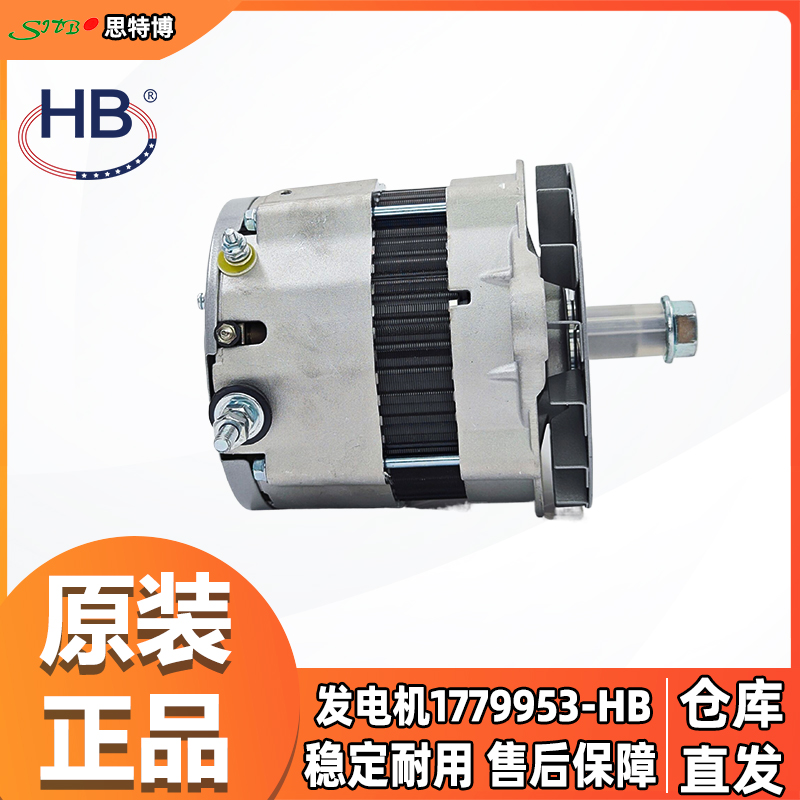 卡特轮式装载机928G 924G 924GZ 980H发动机C7发电机1779953-HB