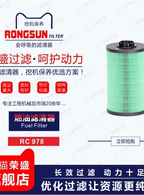 柴油滤芯4649267/P502463纸柴适配日立ZX230ZX330-3神钢SK200挖机