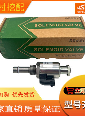 适用挖掘机3508/G3508B/G3508J液压泵电磁阀配件107-0677挖机