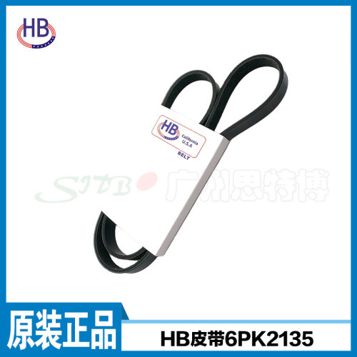 HB原装6PK2135发电机皮带适用现代i30/瑞纳/伊兰特/悦动/ix25正品