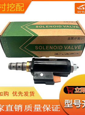 适用于挖掘机E320C/D/336/E325B/E312回转马达旋转电磁阀116-3526