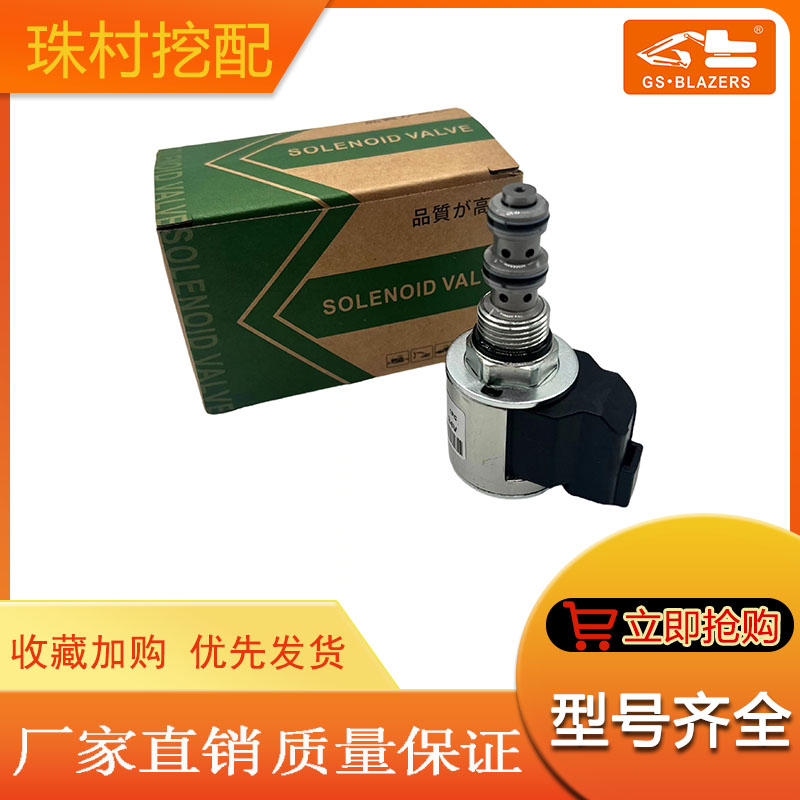 sprd适用卡特电磁阀挖机配件优质