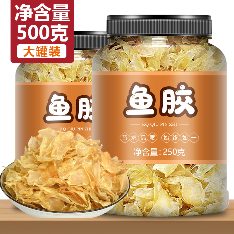 鸡蛋胶鱼干货正品旗舰店