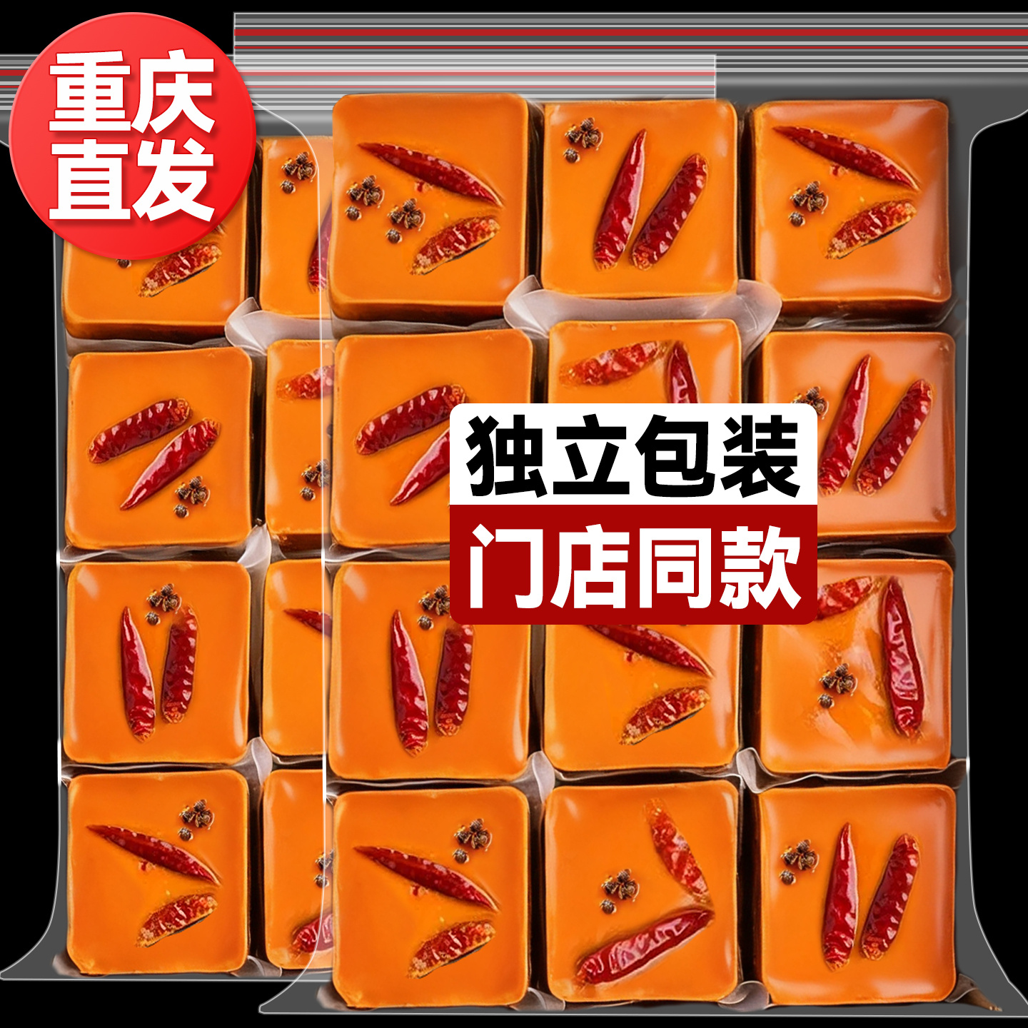 正宗重庆火锅底料独立小包装一人份商用牛油麻辣烫龙虾调料旗舰店