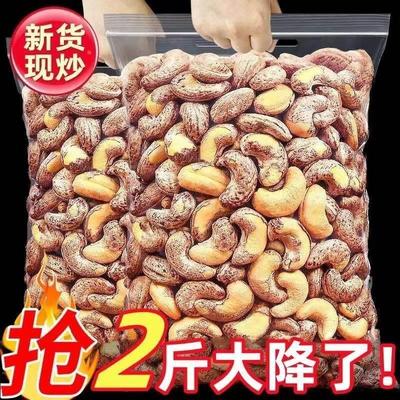 带皮大腰果仁500g原味盐焗紫皮紫衣越南坚果孕妇零食官方旗舰店