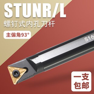 速发数控内孔车刀杆主偏角5刀三角形镗孔度620R/6Q-STUR1S平车刀