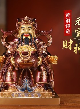 速发纯黄乔财神像供奉神像件财仿古摆招客厅聚财文财神武财神开业