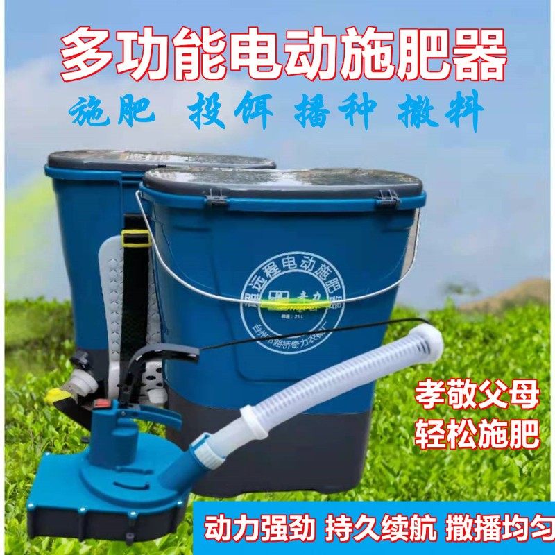 速发电动多肥器农用背负式小龙虾投饵撒饲料全自动鱼蟹施功能播种,农机/农具/农膜,施肥机械,淘宝优惠券,粉丝福利购,淘宝优惠卷
