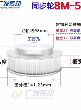 速发8M56带 同步齿轮 同步轮8M56T 齿数56 带宽27/2