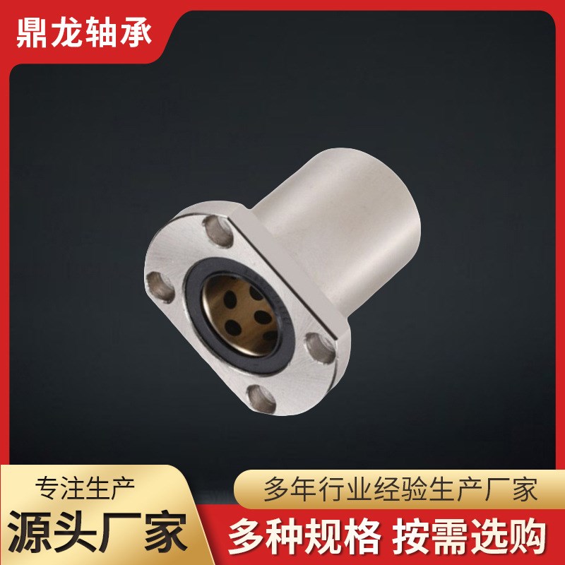 速发直线轴承OFZ81-d1021  1 16 20 20 5带圆法兰石墨铜套外钢内