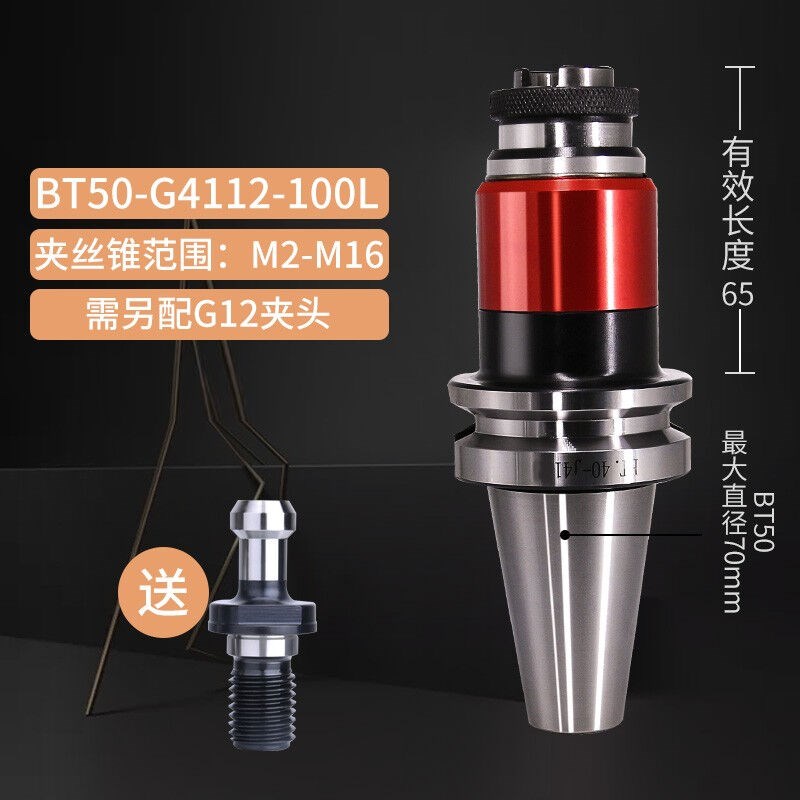 速发4T12攻丝夹头扭力过载保护加工中心BT柄0攻牙刀G攻丝机丝锥夹
