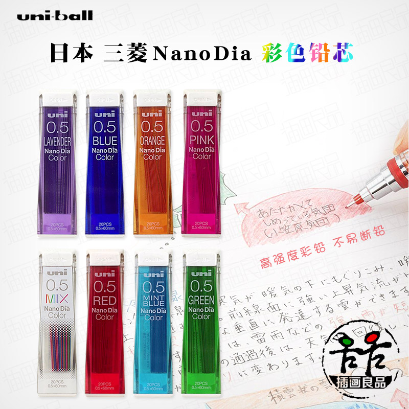 速发ui 色铅芯彩纳米超铅笔芯 0.5自动笔 彩硬笔芯 手绘笔记