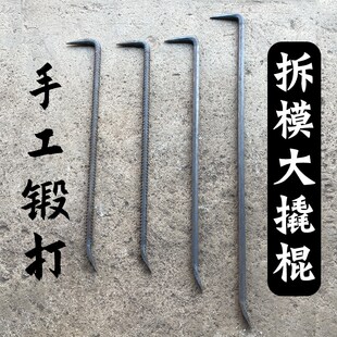速发杨家地撬师傅撬杠撬棒木工小老棍拆模建度工地高硬筑铝模专用