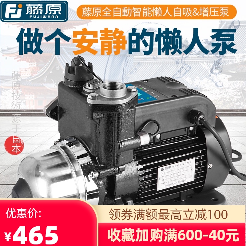 速发藤原家用自吸道压泵全自泵静音220v懒人自来水管增动抽水泵加
