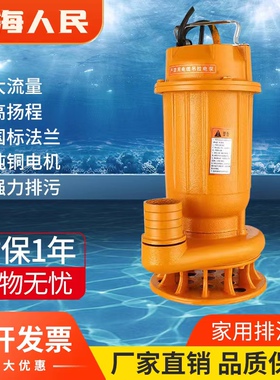 速发上海人民污水泵家用丝口排污泵220v750W1.1kw150寸W2200W20单