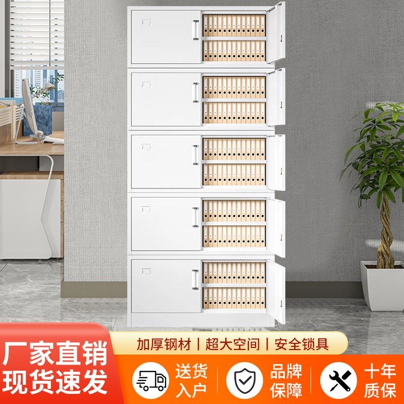 速发分体五节档案顶铁皮文件柜办公柜财务资料凭证室多层带锁矮柜