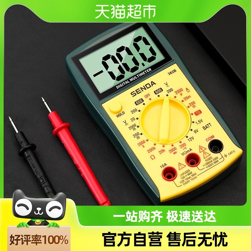 速发表达数用表字高精度电工电子用胜笔数显大屏防烧