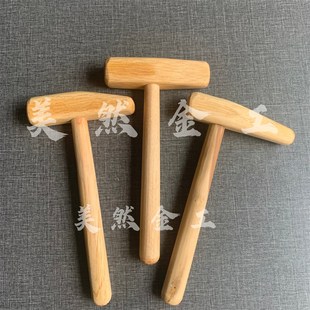 速发手工木锤 金 木锤榔打金银铜木锤 圆头木锤 木槌子 木槌棒 木