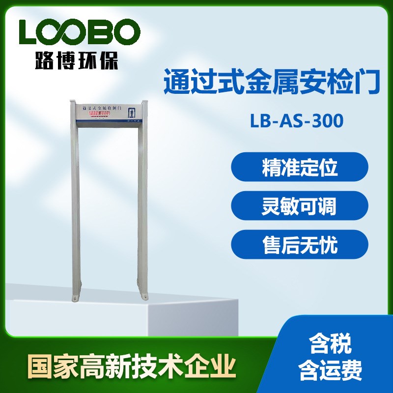 速发金属安检门全区安检门大型展会现场车全机区医院站场安检门