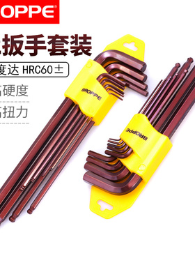 速发BROP六E浦派内六角扳手套装内六方梅花六角螺丝制P棱角公刀扳