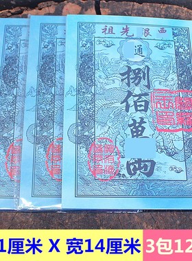 速发祖先银*拜祖先双面彩印重清明中元寒衣还祈福烧节纸愿用品
