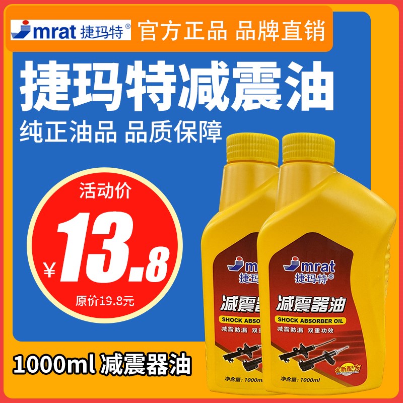 速发油瓶装减震大前叉油摩润车电动单车减震器托滑油避震油液压阻