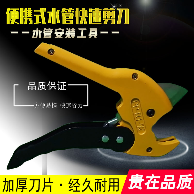速发水管大剪刀水暖工水用工具P安R剪割刀切管器PVC铝塑PE使管P装