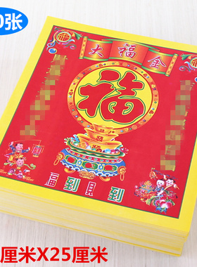 速发1厘开大*金6印纸2彩厘米X258米