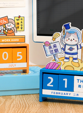 速发治愈生小物件办摆室日历公件工位桌面装饰品电脑书桌好物系礼