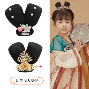 速发古风儿童假发飞天仙髻发发型头饰敦煌4蹈六一演出舞66发包