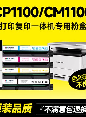 速发适用W图CP110W鼓盒CM110硒粉CM1100AD CM1100AD奔耗材碳粉CTL
