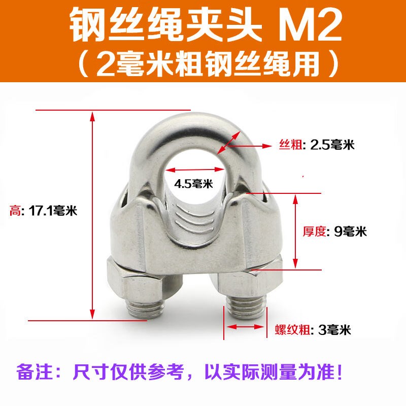 速发04不锈钢钢丝绳夹头6型夹扎头线卡子线夹元M卡头宝2(U)1只