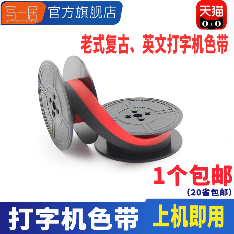 速发O用打字机色带 飞鱼200林长空 兄弟 R适VER 奥 比亚 FA 400色