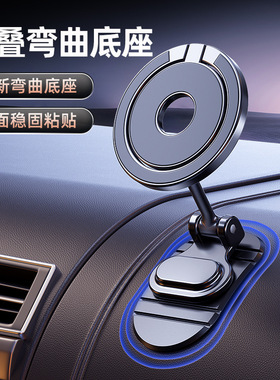 速发磁吸式车载车内仪表台叠贴e折粘Mags可汽车上导航支架