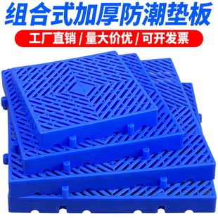 速发垫料网格防潮板垫仓板垫台市地塑货架仓库托盘冷库栈板地超板