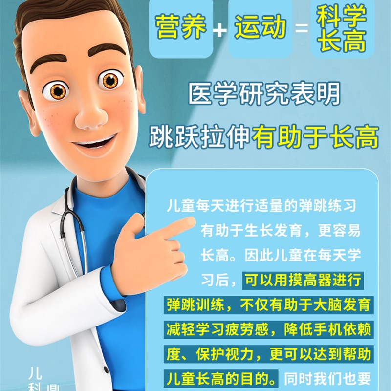 速发摸高跳计数跳高训练器材儿童长高神器弹跳助长青少年跳跳锻炼