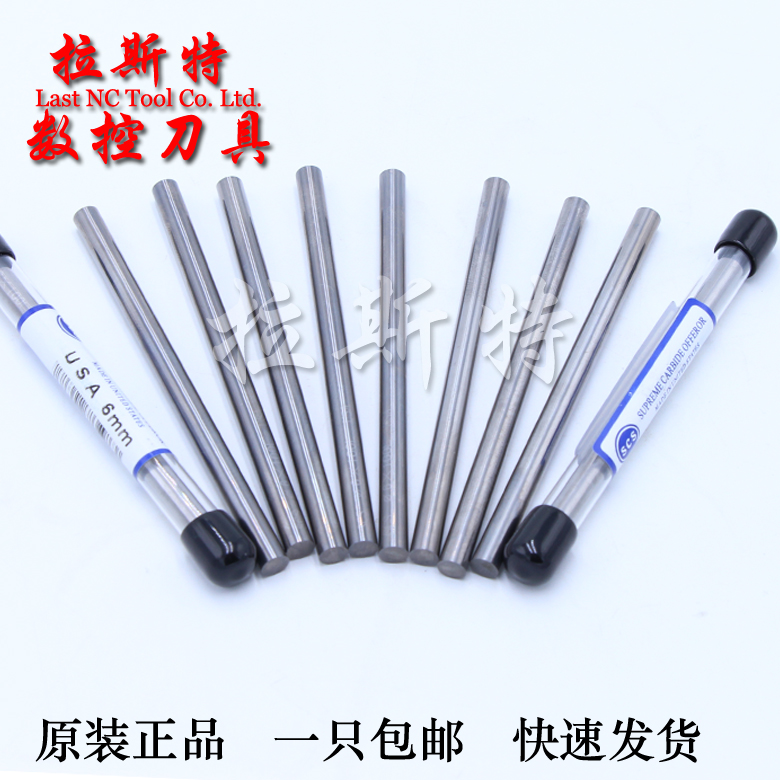 速发精8 CS 硬质合金圆棒 钨钢棒 4 6S磨 10 12mm加长钨钢圆棒