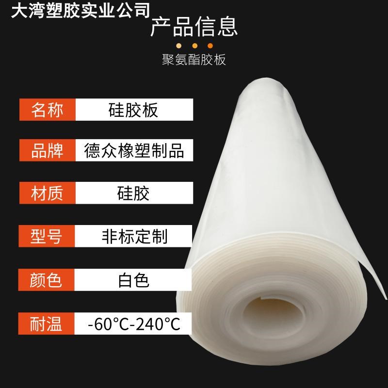 速发硅胶度垫片耐温硅橡胶皮低硬板0厚70邵氏度软0.1-40MM-非标