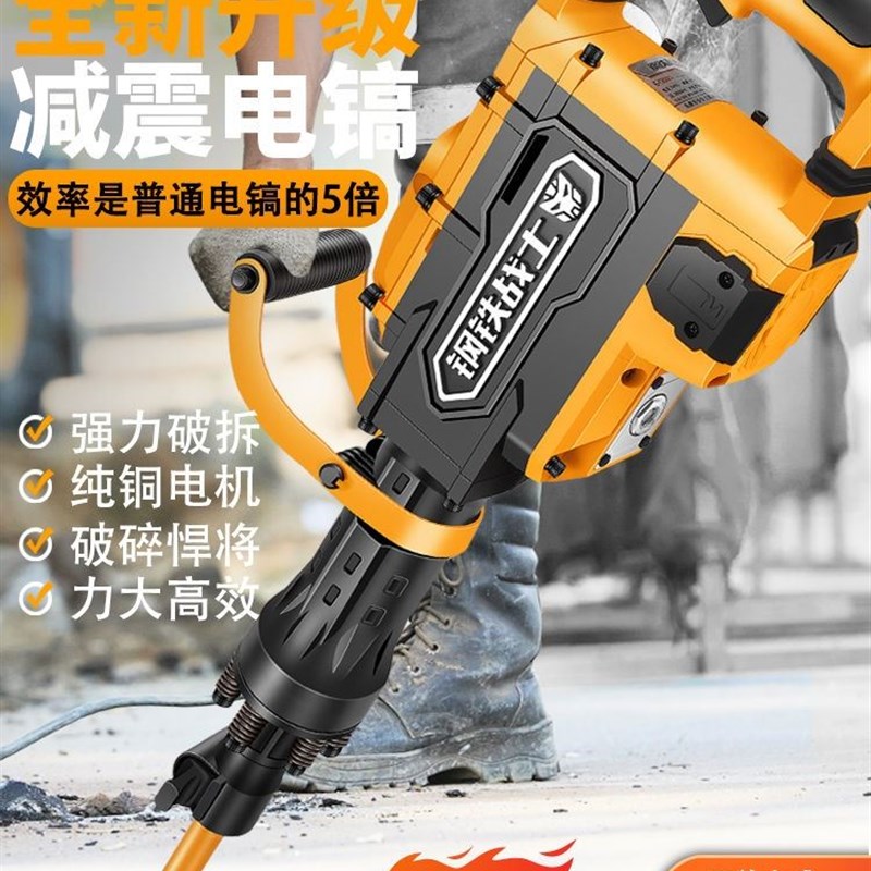 速发率铁战士大电镐工业级大功钢拆打油打混凝土路面水泥石头黄墙