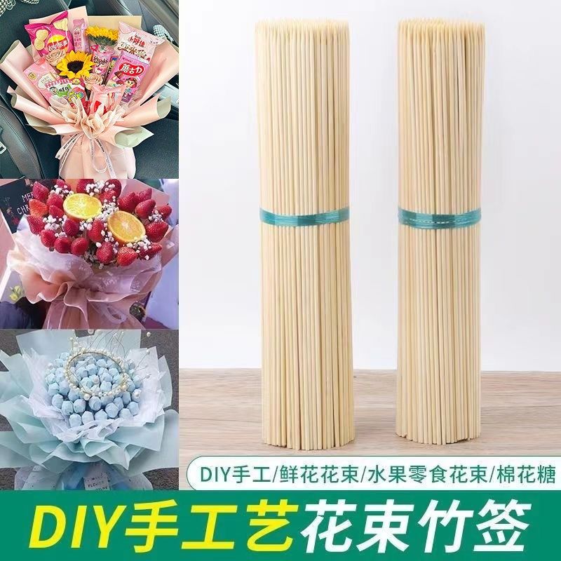 速发棒棒糖花杆零食花束材用竹签子作专料包装包花签制花艺杆
