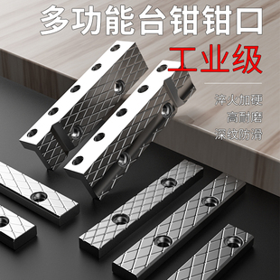 速发台虎钳钳口配件软钳口核虎钳台小台钳口牙配件夹具文玩板桃固